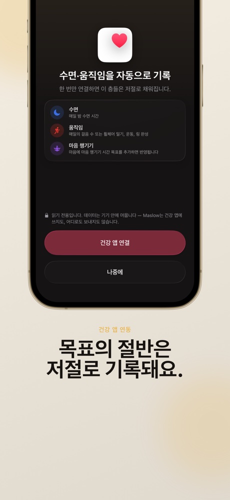 목표의 절반은 저절로 기록됩니다