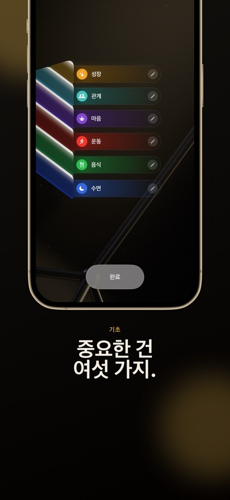 중요한 건 여섯 가지