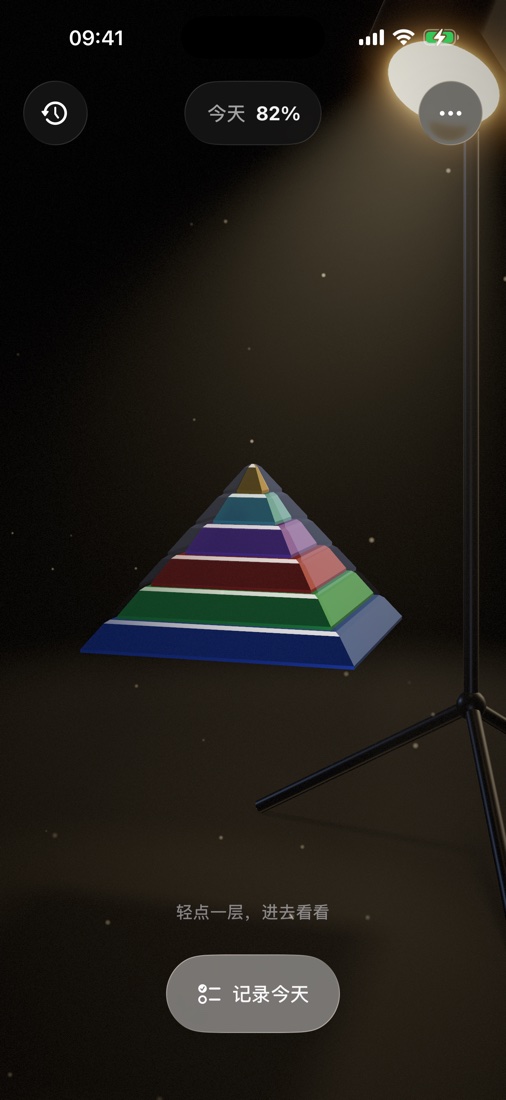 Maslow 金字塔——影棚投影灯的暖光下，六个彩色层级
